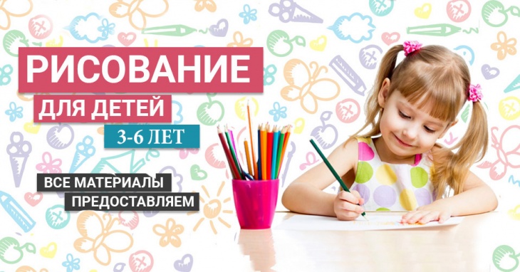 Курс рисования для детей